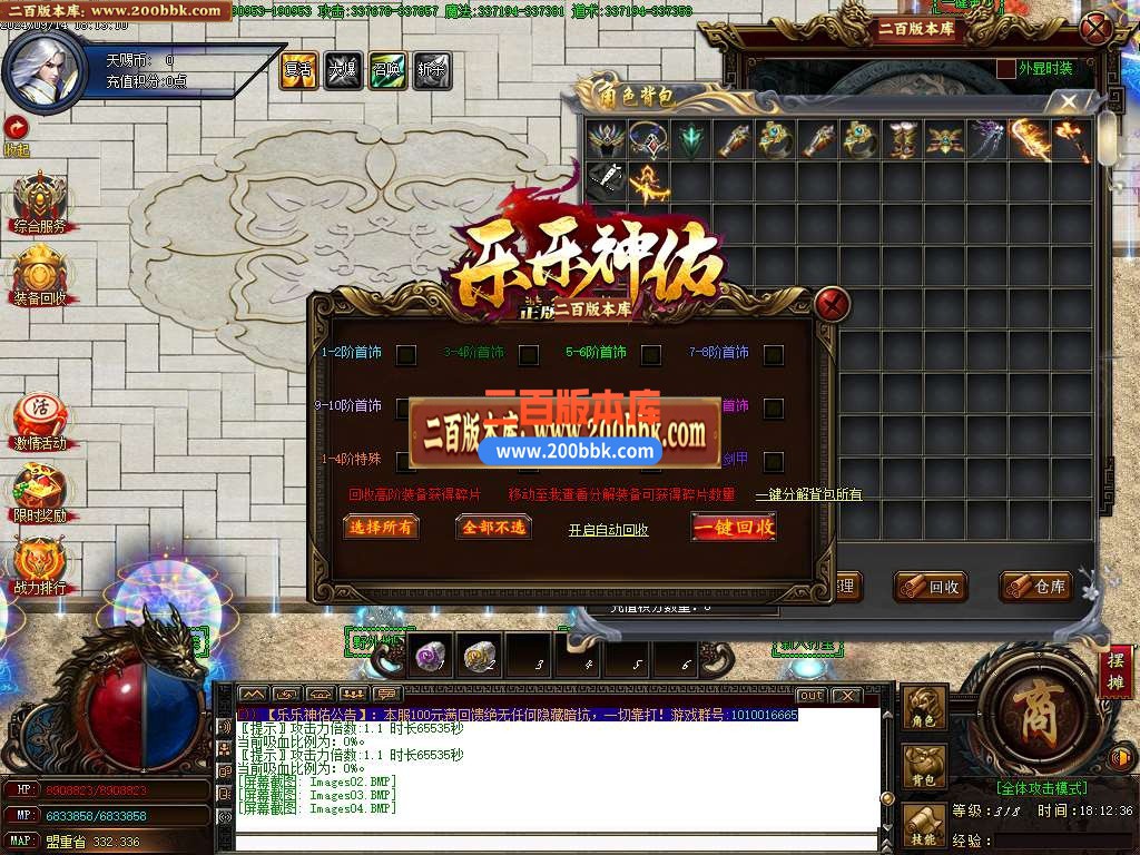 05月新神佑单职业神器第二季传奇版本库-五大陆-传奇单机版下载-GOM引擎 - GOM