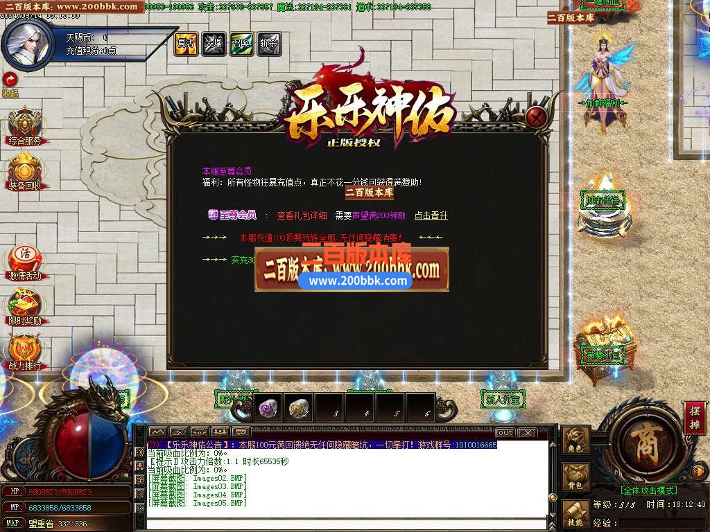 05月新神佑单职业神器第二季传奇版本库-五大陆-传奇单机版下载-GOM引擎 - GOM