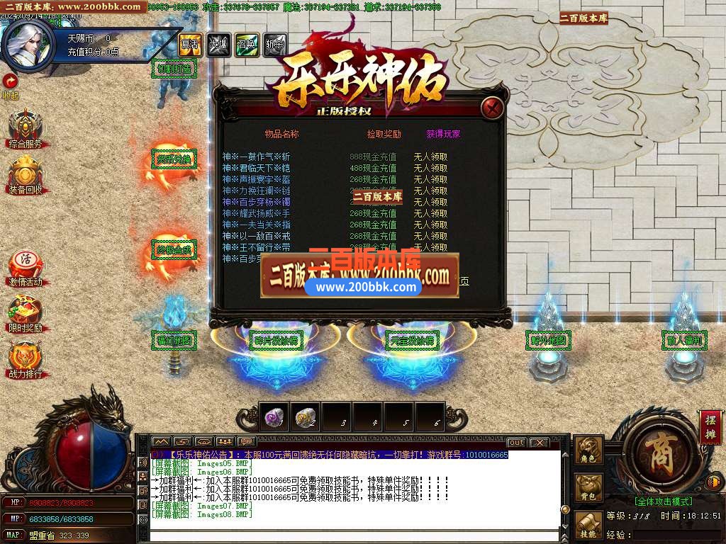 05月新神佑单职业神器第二季传奇版本库-五大陆-传奇单机版下载-GOM引擎 - GOM