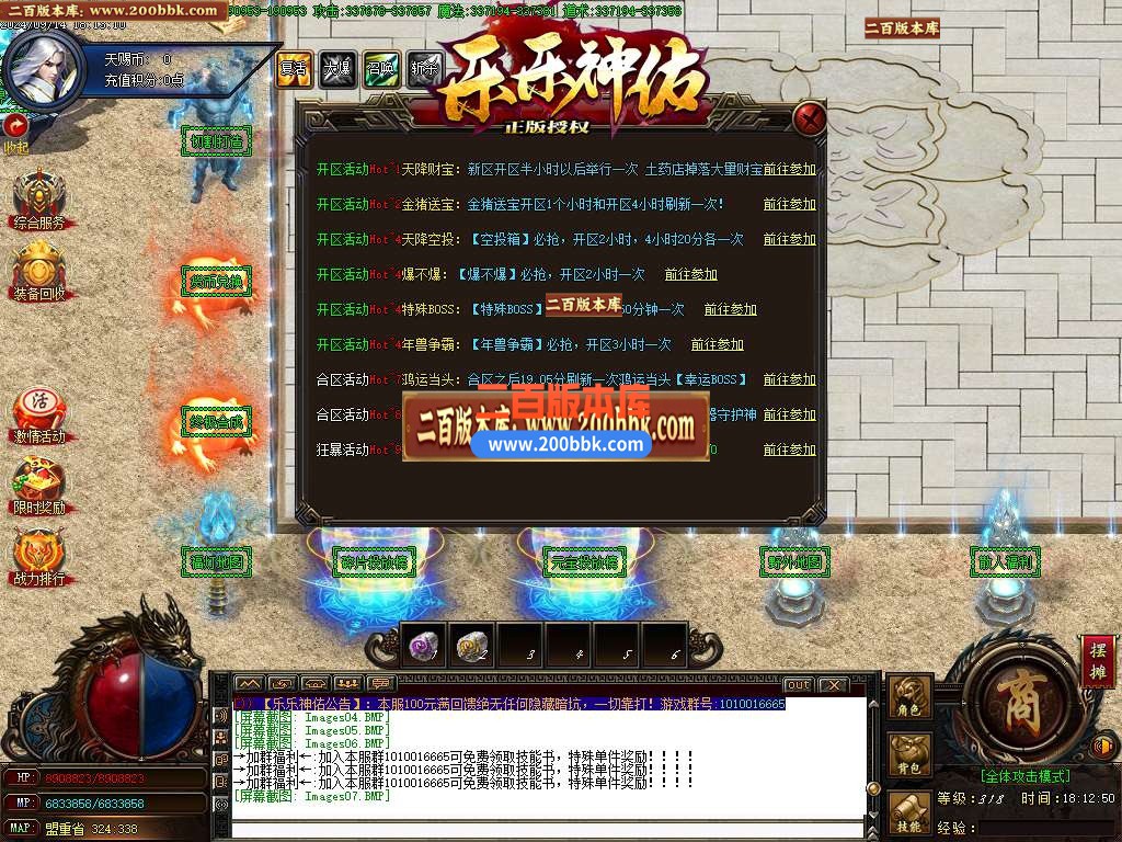 05月新神佑单职业神器第二季传奇版本库-五大陆-传奇单机版下载-GOM引擎 - GOM