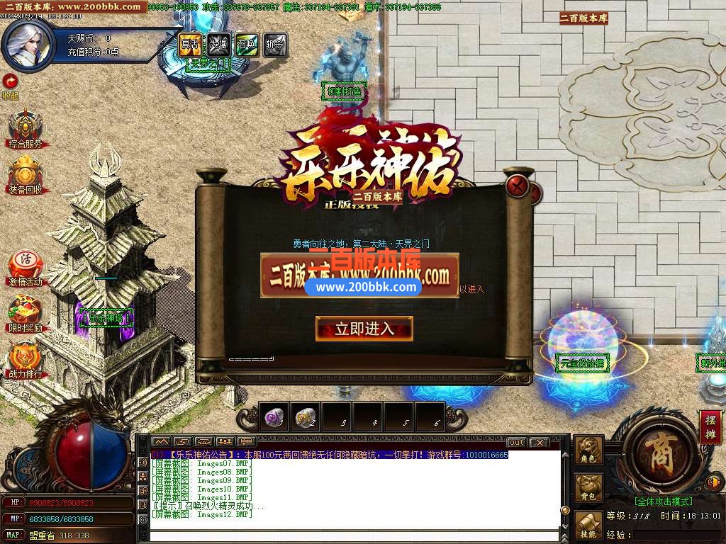 05月新神佑单职业神器第二季传奇版本库-五大陆-传奇单机版下载-GOM引擎 - GOM