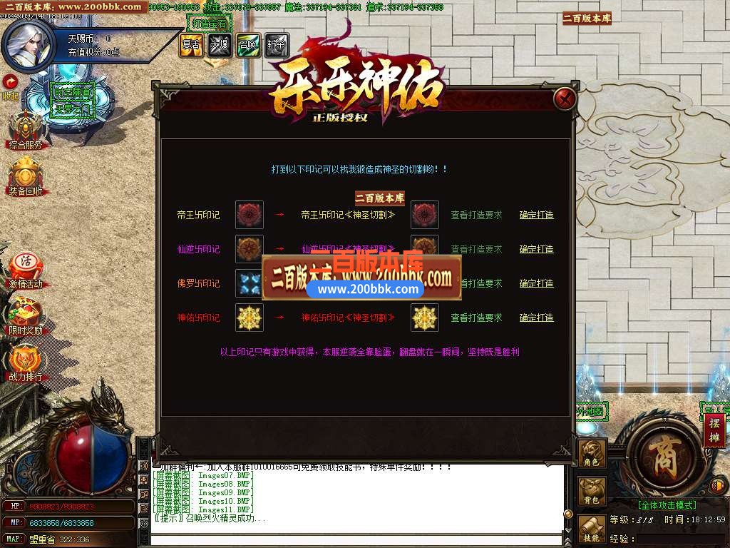 05月新神佑单职业神器第二季传奇版本库-五大陆-传奇单机版下载-GOM引擎 - GOM