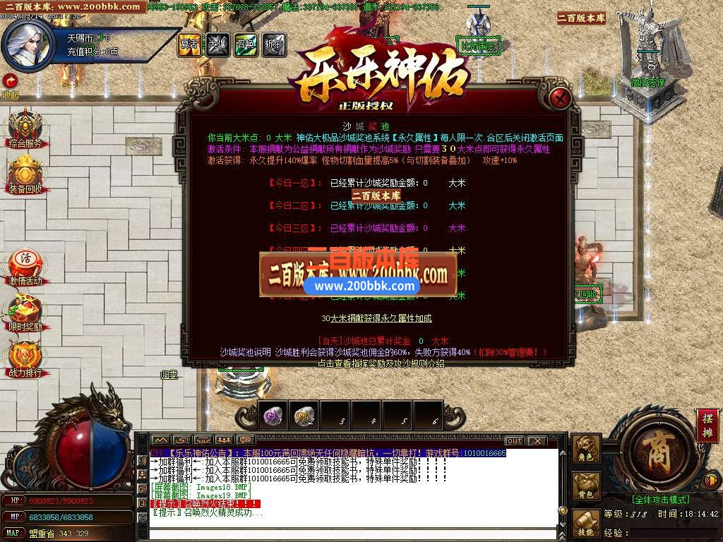 05月新神佑单职业神器第二季传奇版本库-五大陆-传奇单机版下载-GOM引擎 - GOM