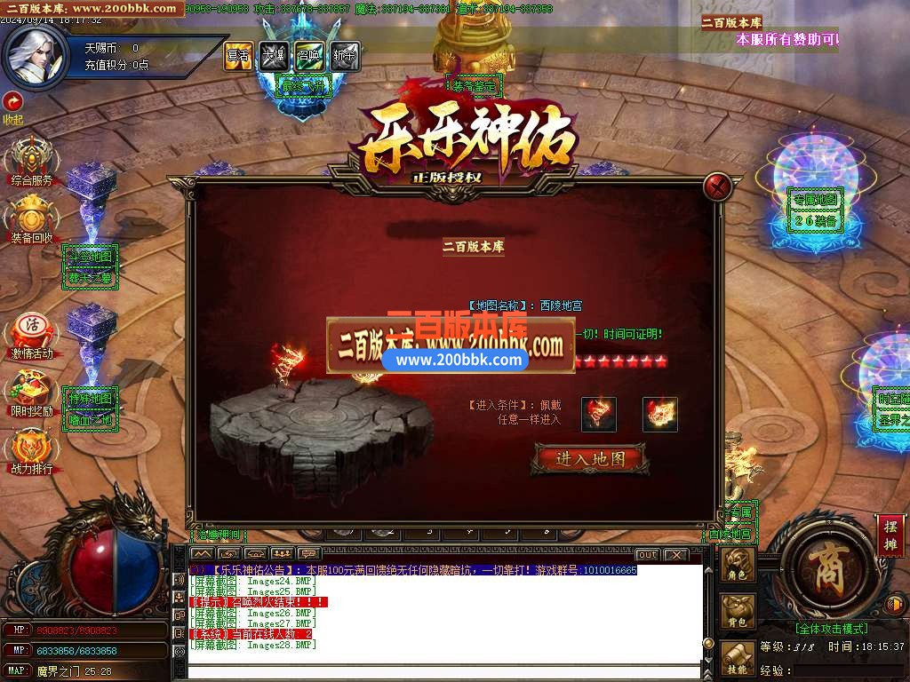 05月新神佑单职业神器第二季传奇版本库-五大陆-传奇单机版下载-GOM引擎 - GOM