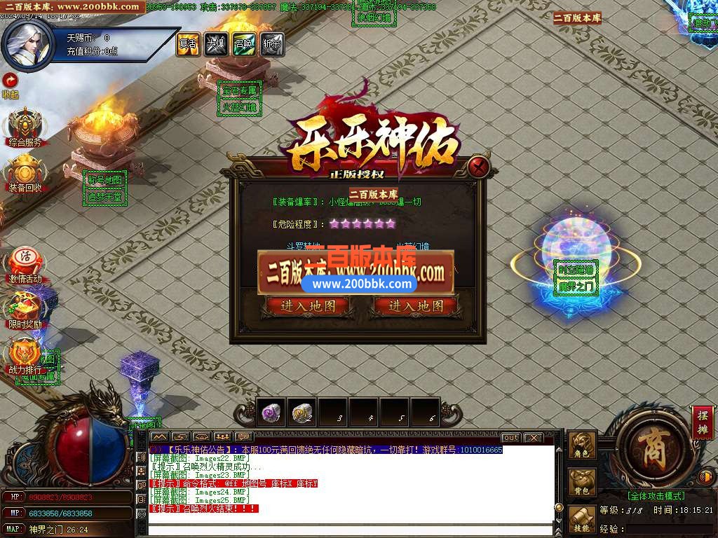 05月新神佑单职业神器第二季传奇版本库-五大陆-传奇单机版下载-GOM引擎 - GOM