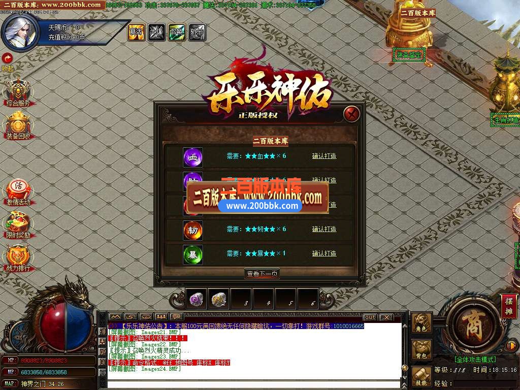 05月新神佑单职业神器第二季传奇版本库-五大陆-传奇单机版下载-GOM引擎 - GOM