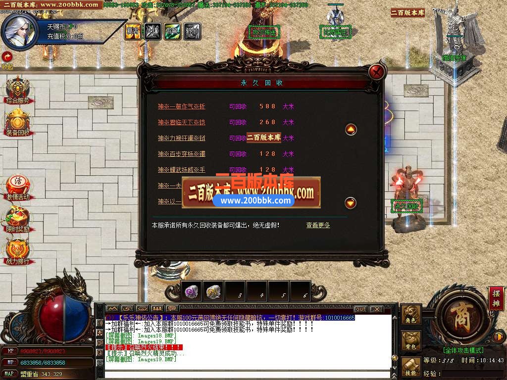 05月新神佑单职业神器第二季传奇版本库-五大陆-传奇单机版下载-GOM引擎 - GOM