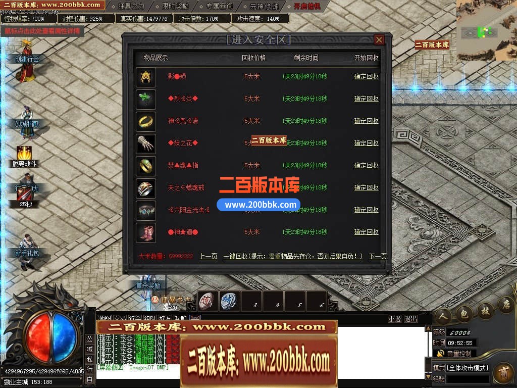 05月荒古霸业专属神器单职业传奇版本库-传奇单机版下载-新GOM引擎 - 新GOM