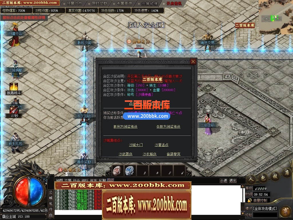 05月荒古霸业专属神器单职业传奇版本库-传奇单机版下载-新GOM引擎 - 新GOM