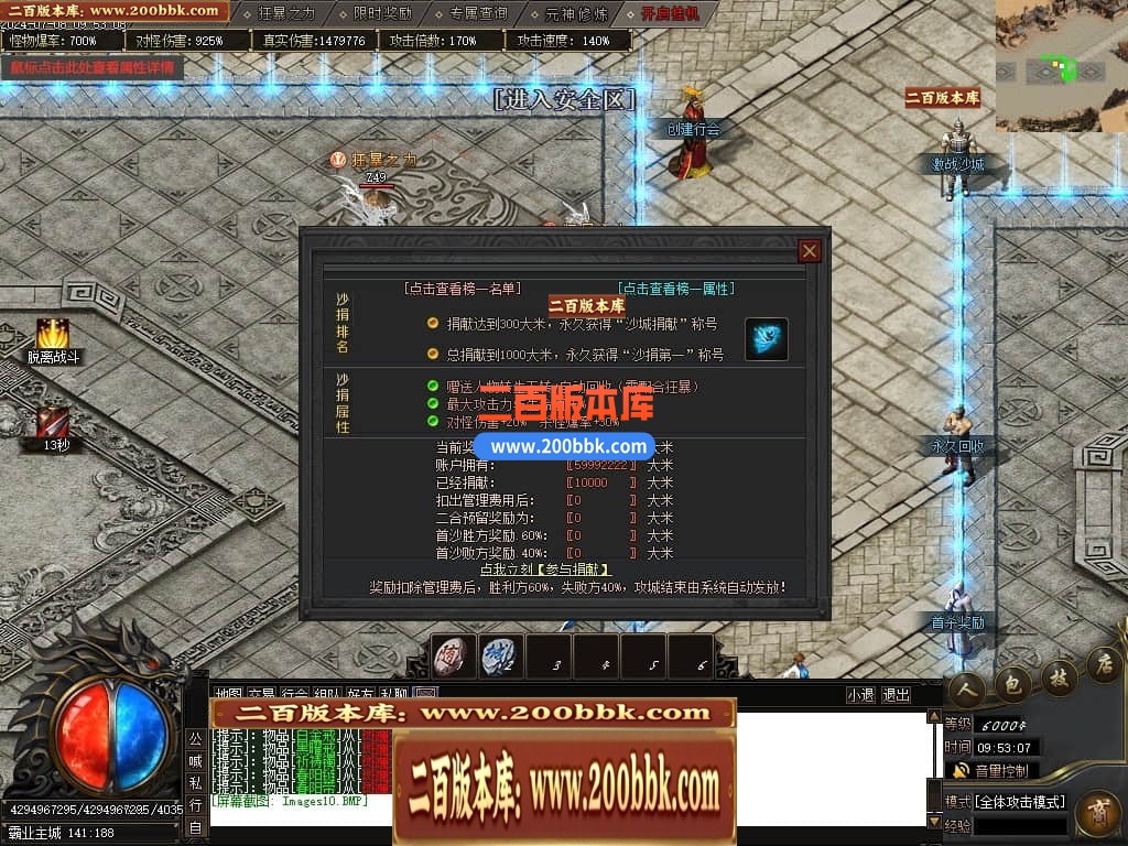 05月荒古霸业专属神器单职业传奇版本库-传奇单机版下载-新GOM引擎 - 新GOM