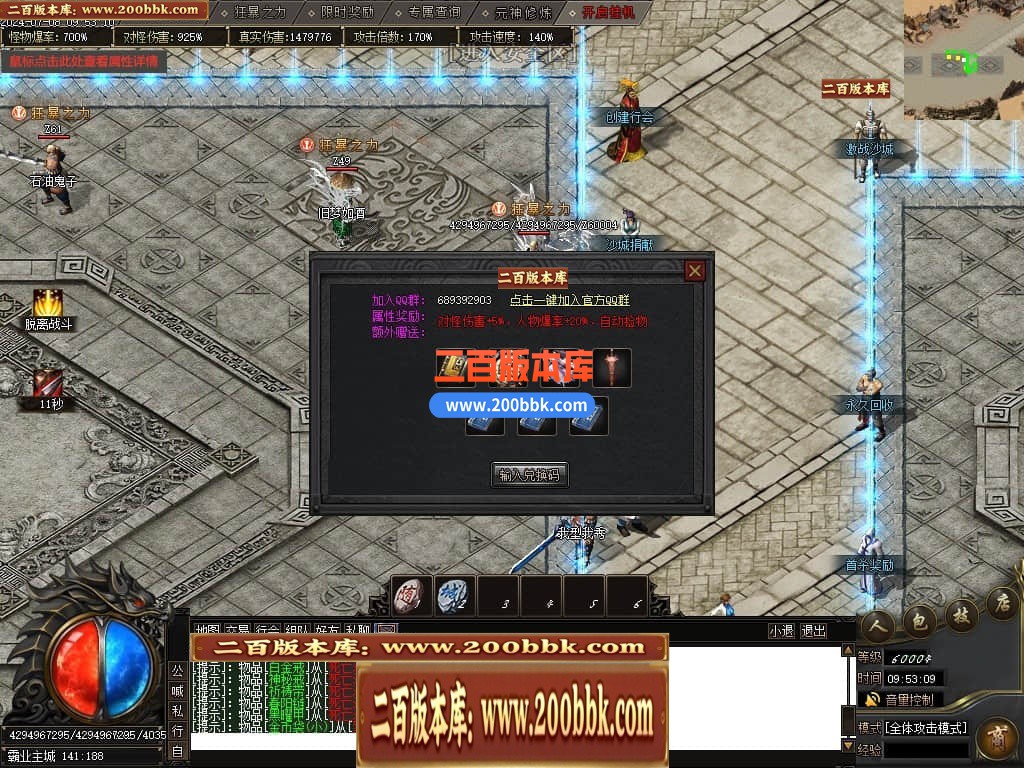 05月荒古霸业专属神器单职业传奇版本库-传奇单机版下载-新GOM引擎 - 新GOM