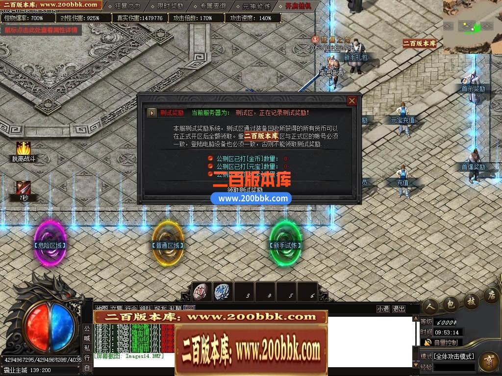 05月荒古霸业专属神器单职业传奇版本库-传奇单机版下载-新GOM引擎 - 新GOM