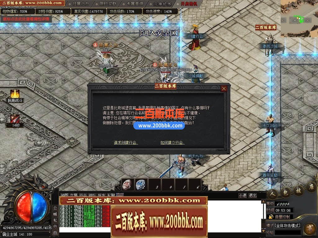 05月荒古霸业专属神器单职业传奇版本库-传奇单机版下载-新GOM引擎 - 新GOM