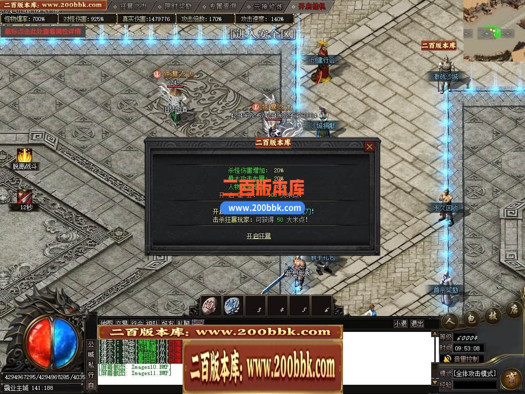 05月荒古霸业专属神器单职业传奇版本库-传奇单机版下载-新GOM引擎 - 新GOM