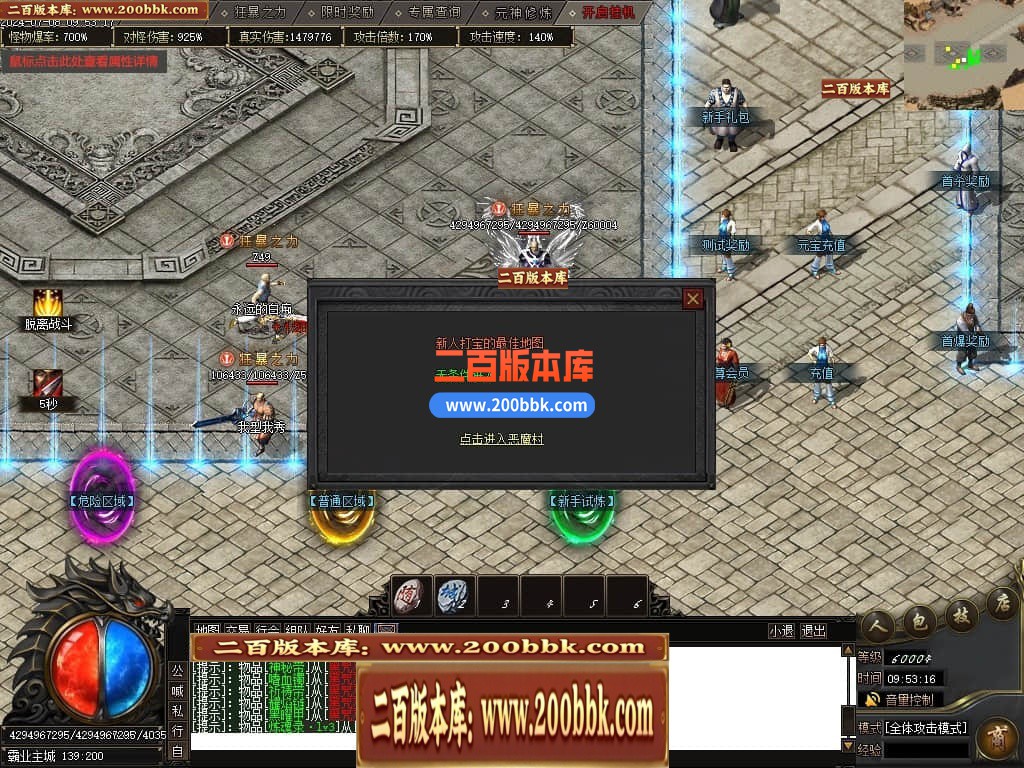 05月荒古霸业专属神器单职业传奇版本库-传奇单机版下载-新GOM引擎 - 新GOM