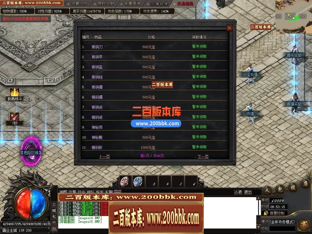 05月荒古霸业专属神器单职业传奇版本库-传奇单机版下载-新GOM引擎 - 新GOM