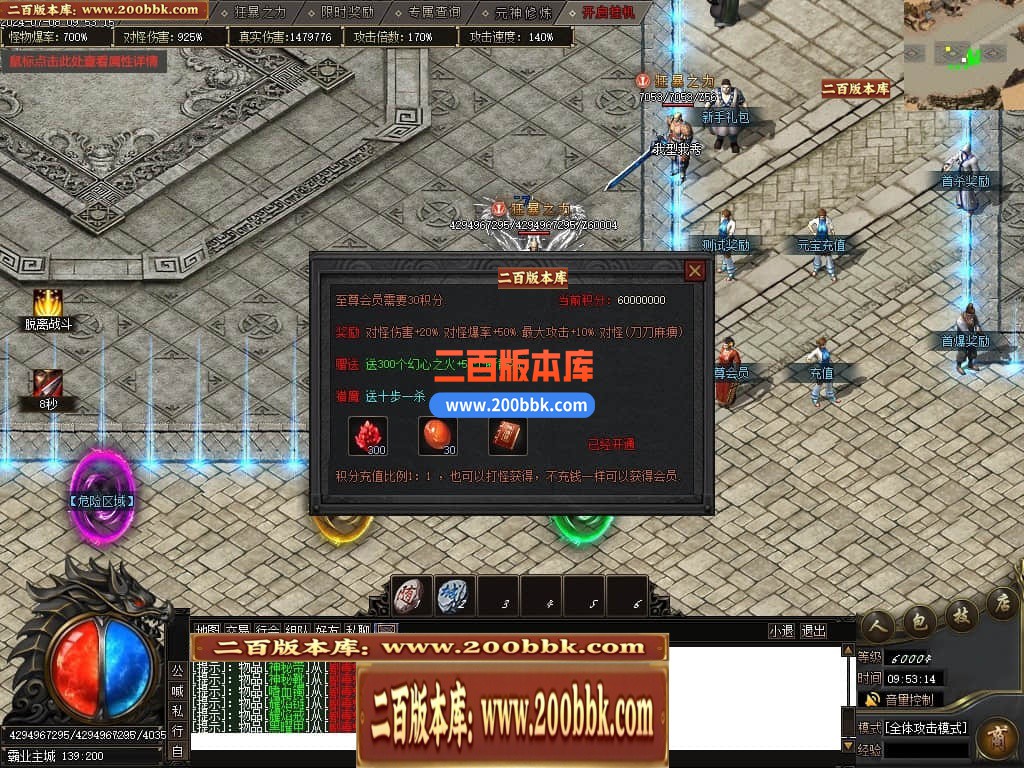 05月荒古霸业专属神器单职业传奇版本库-传奇单机版下载-新GOM引擎 - 新GOM