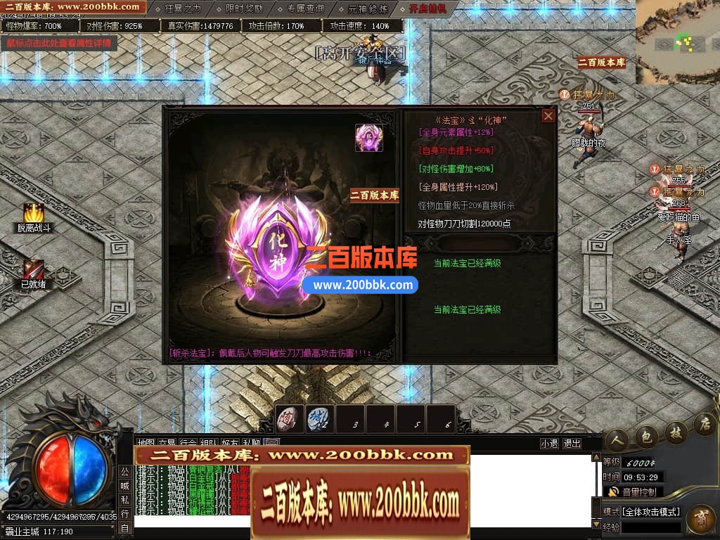 05月荒古霸业专属神器单职业传奇版本库-传奇单机版下载-新GOM引擎 - 新GOM
