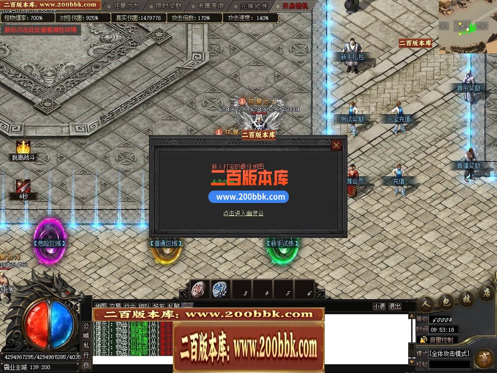 05月荒古霸业专属神器单职业传奇版本库-传奇单机版下载-新GOM引擎 - 新GOM