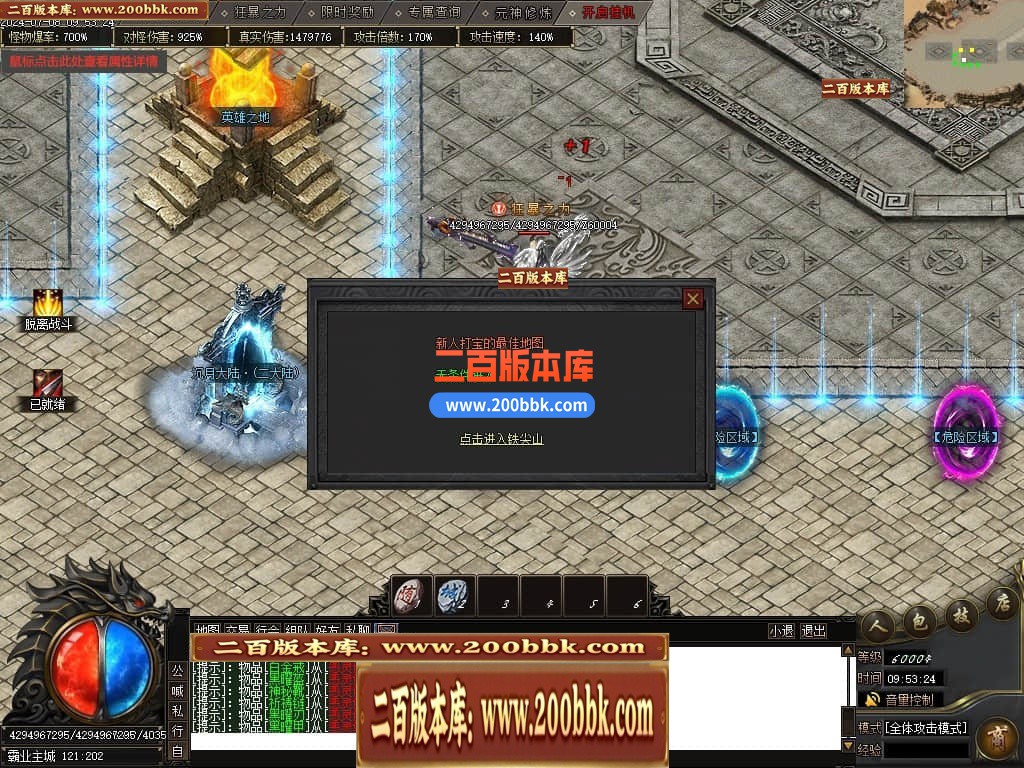 05月荒古霸业专属神器单职业传奇版本库-传奇单机版下载-新GOM引擎 - 新GOM