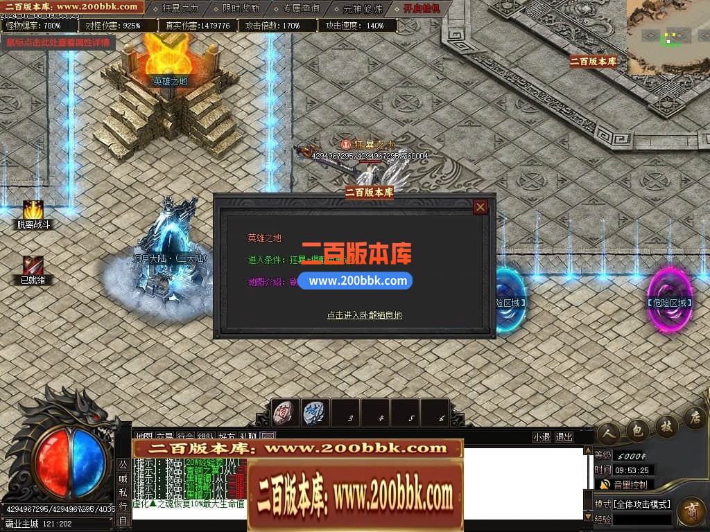 05月荒古霸业专属神器单职业传奇版本库-传奇单机版下载-新GOM引擎 - 新GOM