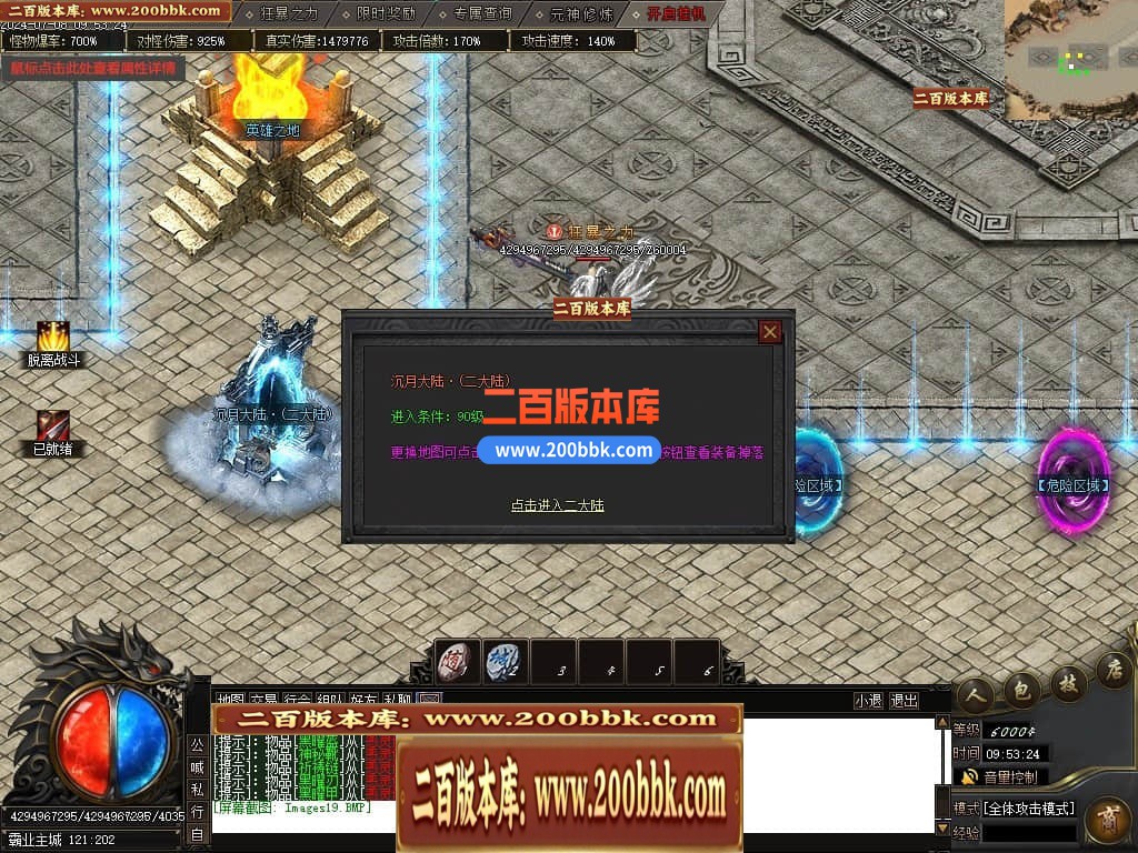 05月荒古霸业专属神器单职业传奇版本库-传奇单机版下载-新GOM引擎 - 新GOM