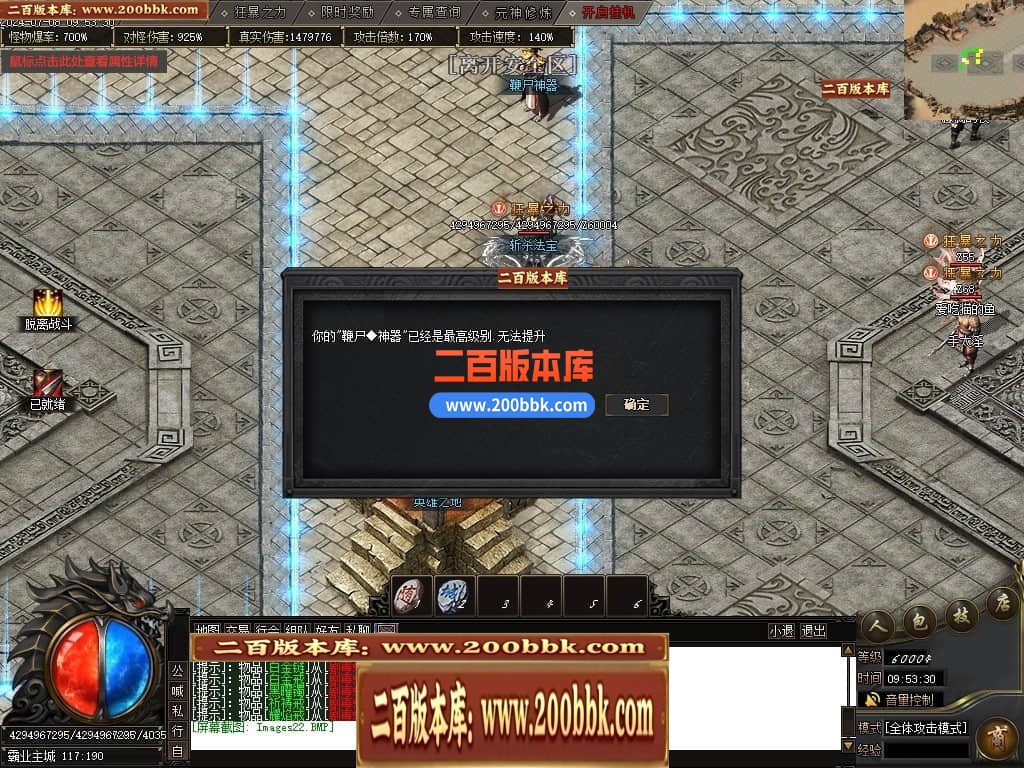 05月荒古霸业专属神器单职业传奇版本库-传奇单机版下载-新GOM引擎 - 新GOM