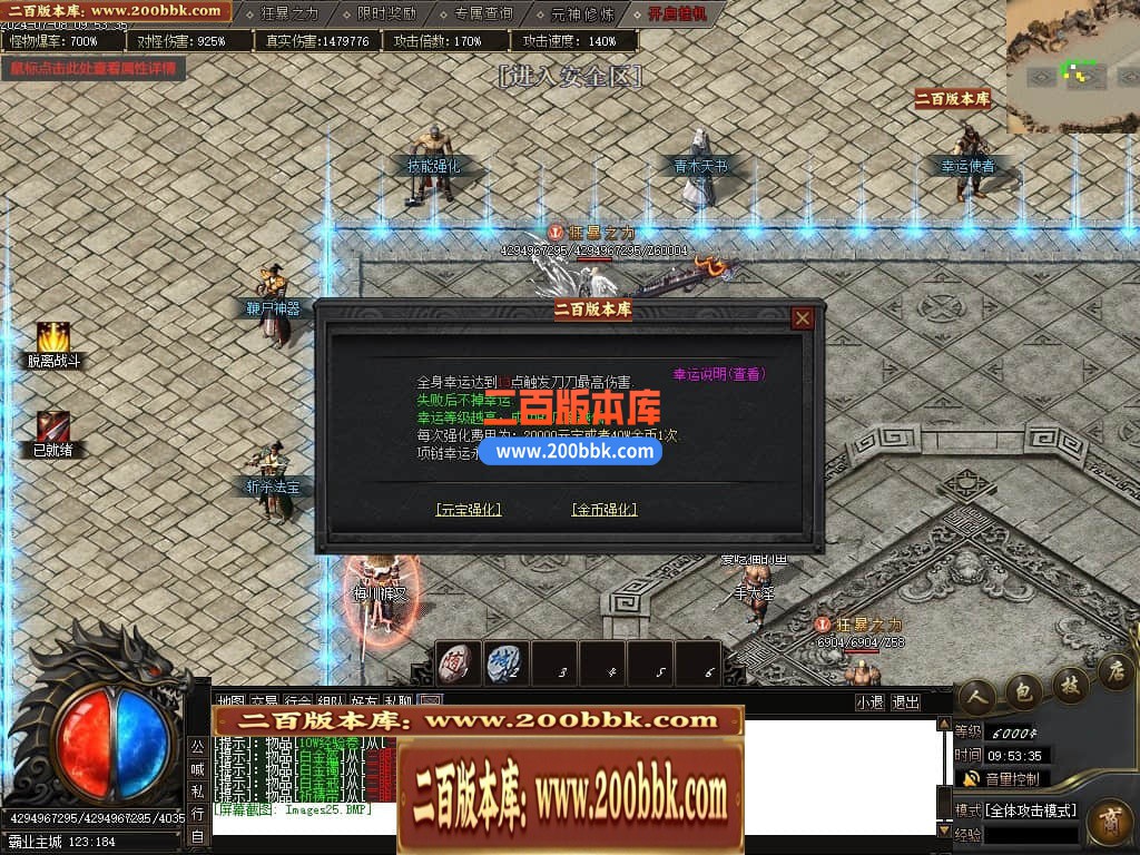 05月荒古霸业专属神器单职业传奇版本库-传奇单机版下载-新GOM引擎 - 新GOM