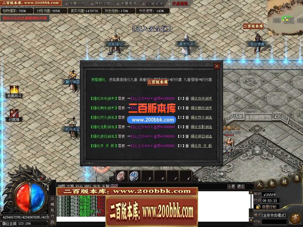 05月荒古霸业专属神器单职业传奇版本库-传奇单机版下载-新GOM引擎 - 新GOM