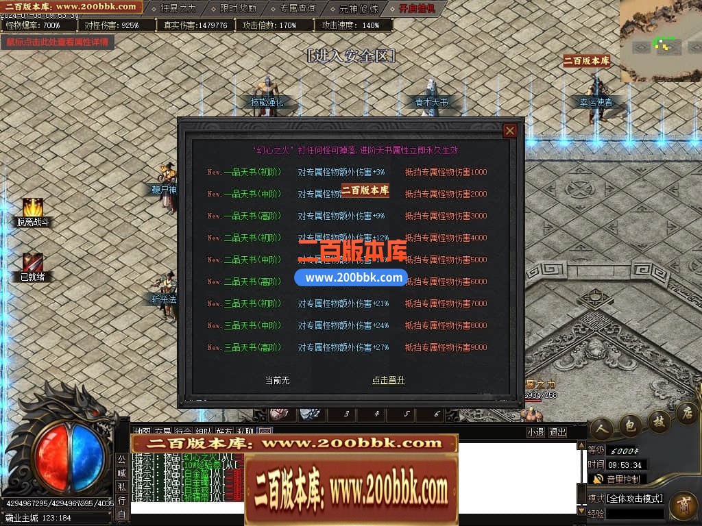 05月荒古霸业专属神器单职业传奇版本库-传奇单机版下载-新GOM引擎 - 新GOM
