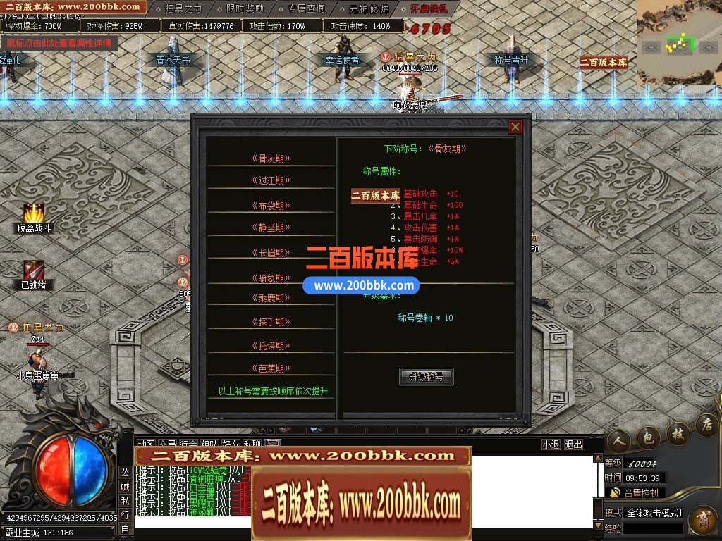 05月荒古霸业专属神器单职业传奇版本库-传奇单机版下载-新GOM引擎 - 新GOM