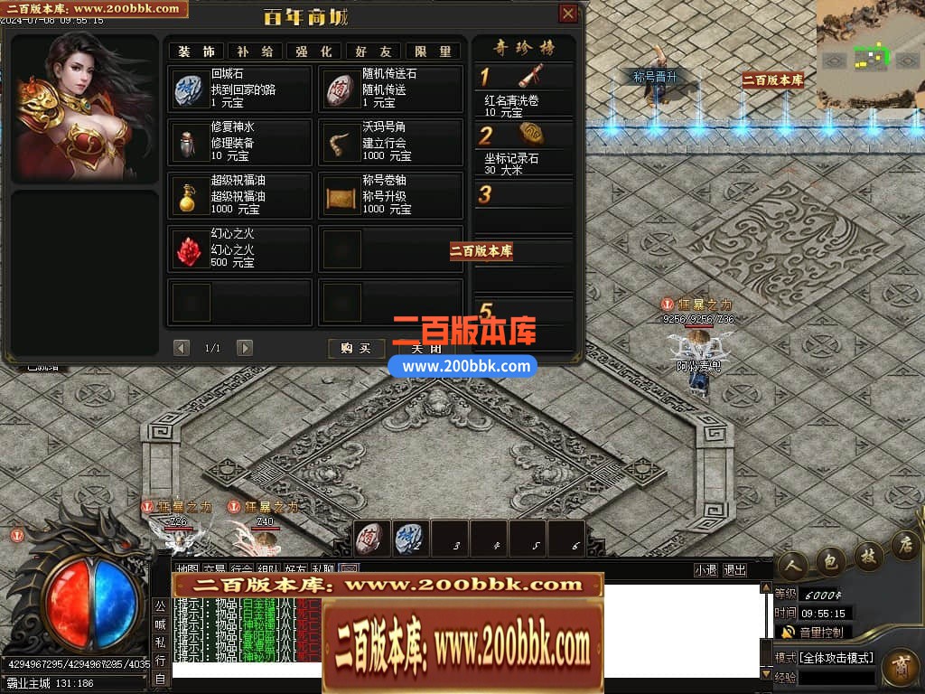 05月荒古霸业专属神器单职业传奇版本库-传奇单机版下载-新GOM引擎 - 新GOM