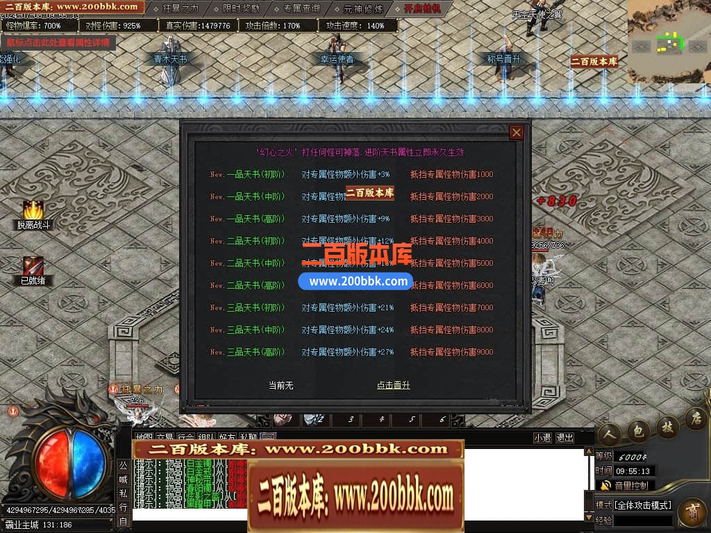 05月荒古霸业专属神器单职业传奇版本库-传奇单机版下载-新GOM引擎 - 新GOM