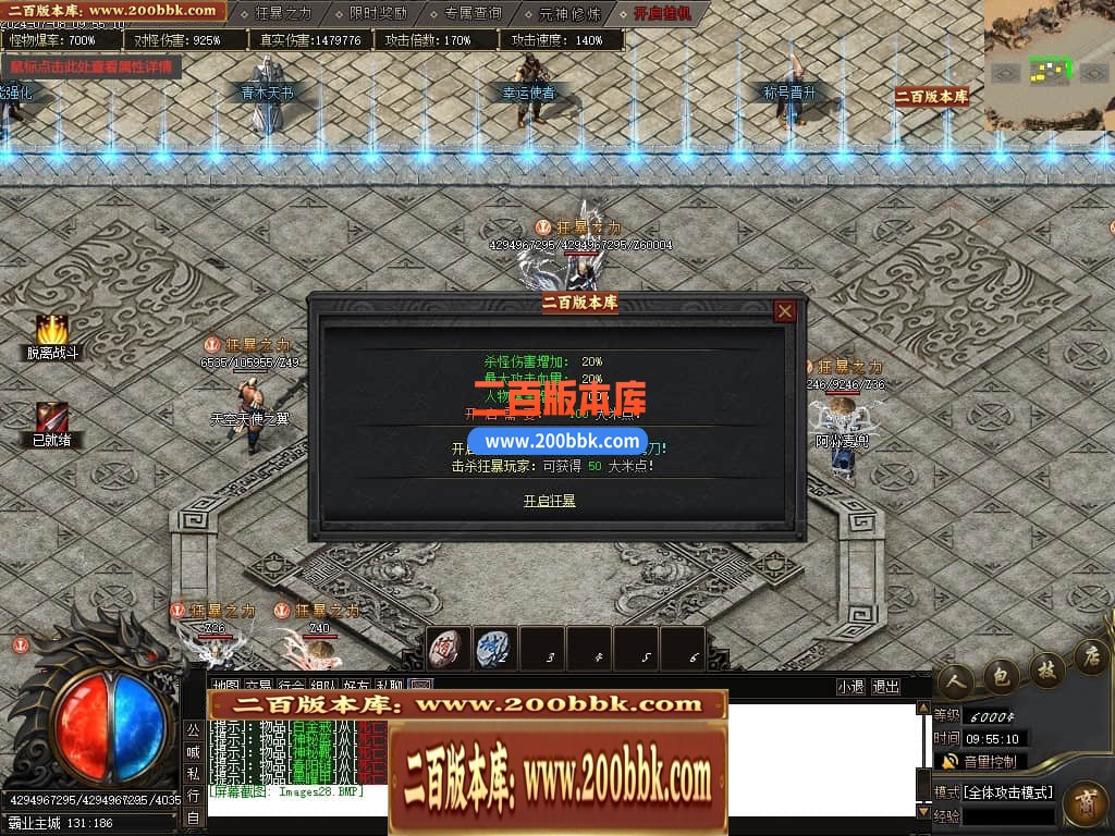 05月荒古霸业专属神器单职业传奇版本库-传奇单机版下载-新GOM引擎 - 新GOM