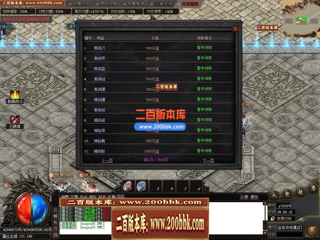 05月荒古霸业专属神器单职业传奇版本库-传奇单机版下载-新GOM引擎 - 新GOM