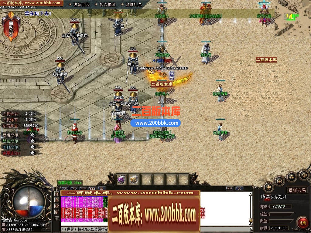 05月龙年1.80雷霆火龙2合1单职业传奇版本库-传奇单机版下载-GOM引擎 - GOM