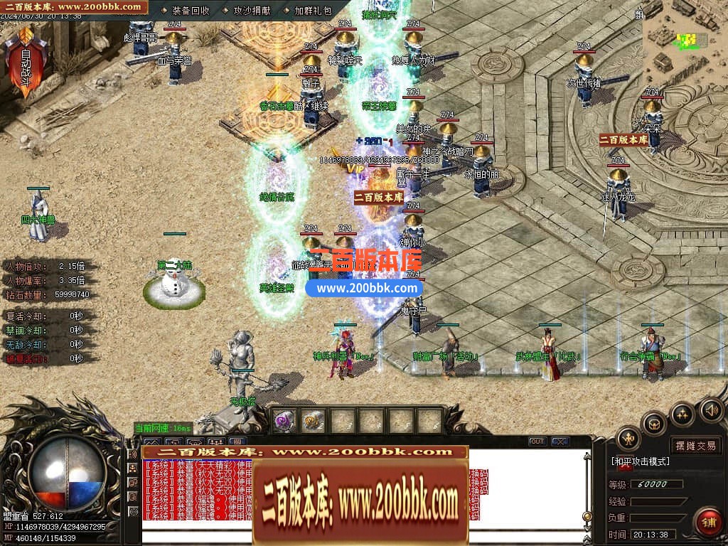 05月龙年1.80雷霆火龙2合1单职业传奇版本库-传奇单机版下载-GOM引擎 - GOM