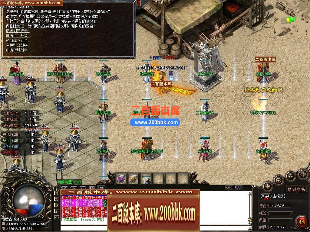05月龙年1.80雷霆火龙2合1单职业传奇版本库-传奇单机版下载-GOM引擎 - GOM