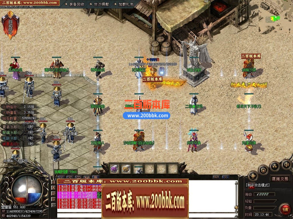 05月龙年1.80雷霆火龙2合1单职业传奇版本库-传奇单机版下载-GOM引擎 - GOM