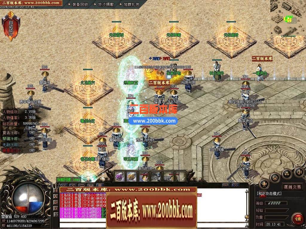 05月龙年1.80雷霆火龙2合1单职业传奇版本库-传奇单机版下载-GOM引擎 - GOM