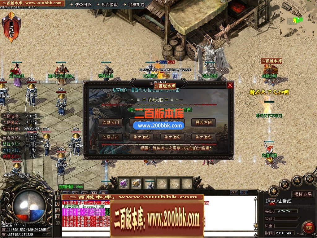 05月龙年1.80雷霆火龙2合1单职业传奇版本库-传奇单机版下载-GOM引擎 - GOM