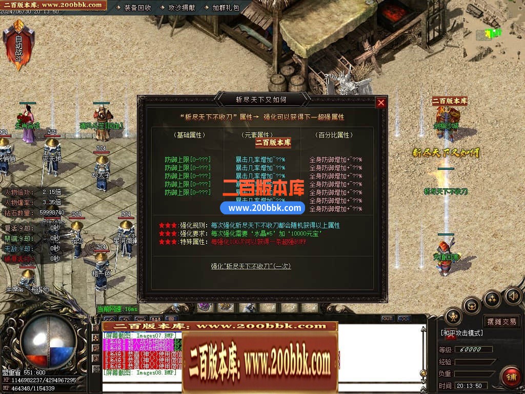 05月龙年1.80雷霆火龙2合1单职业传奇版本库-传奇单机版下载-GOM引擎 - GOM