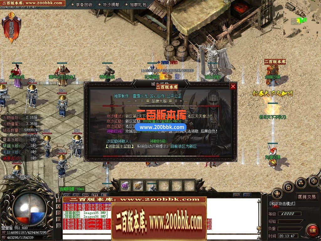 05月龙年1.80雷霆火龙2合1单职业传奇版本库-传奇单机版下载-GOM引擎 - GOM