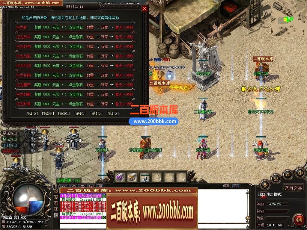 05月龙年1.80雷霆火龙2合1单职业传奇版本库-传奇单机版下载-GOM引擎 - GOM