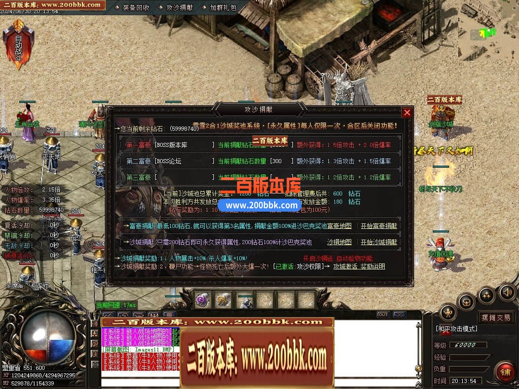 05月龙年1.80雷霆火龙2合1单职业传奇版本库-传奇单机版下载-GOM引擎 - GOM