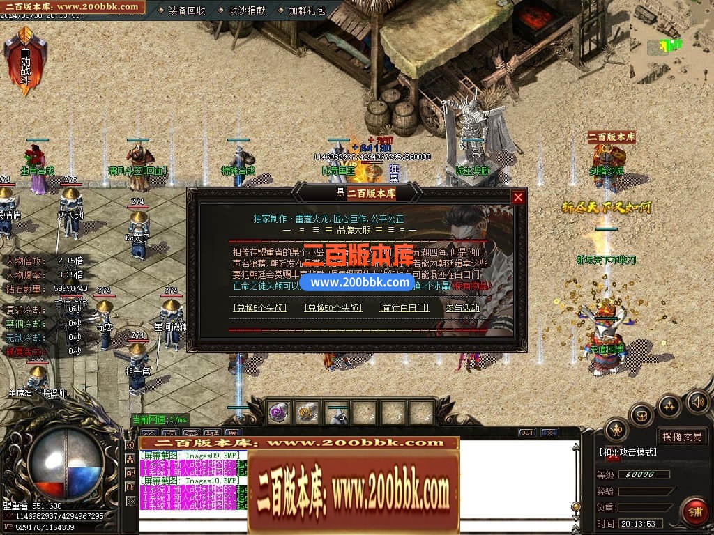 05月龙年1.80雷霆火龙2合1单职业传奇版本库-传奇单机版下载-GOM引擎 - GOM
