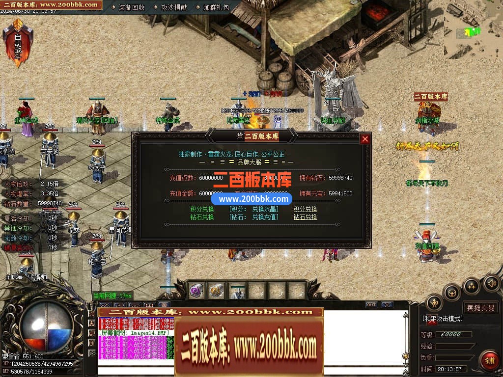 05月龙年1.80雷霆火龙2合1单职业传奇版本库-传奇单机版下载-GOM引擎 - GOM