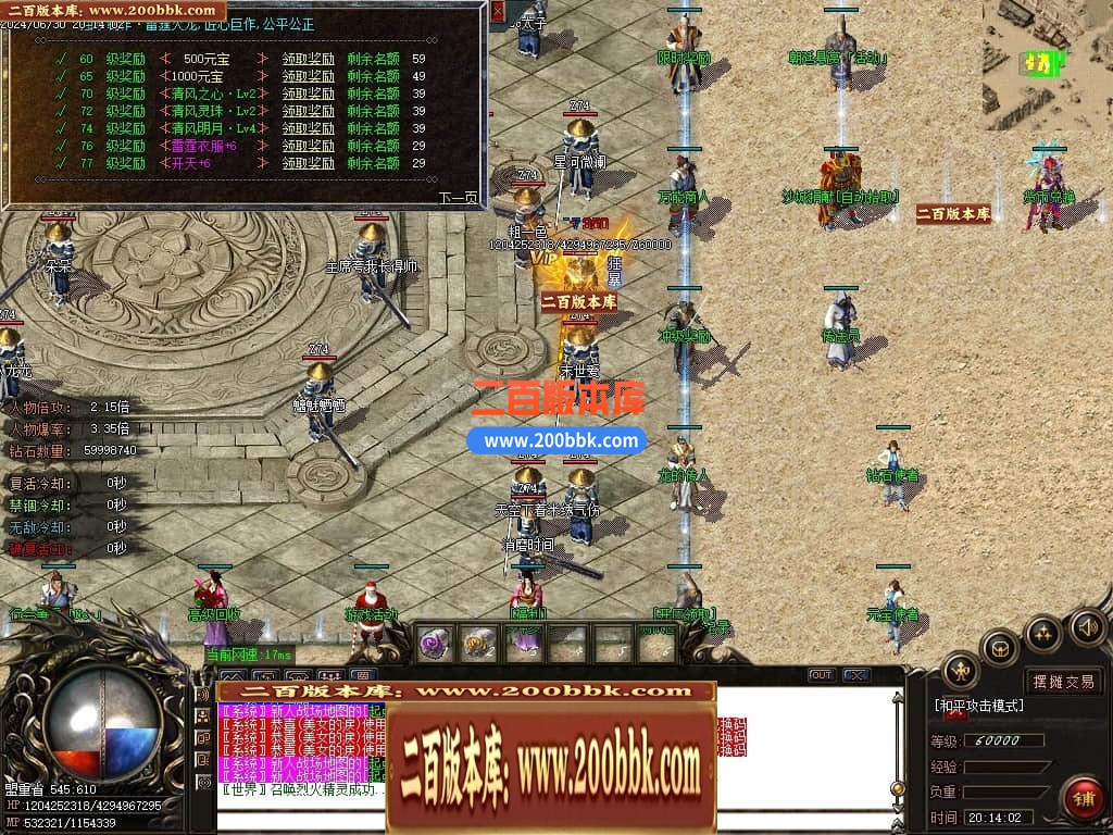 05月龙年1.80雷霆火龙2合1单职业传奇版本库-传奇单机版下载-GOM引擎 - GOM