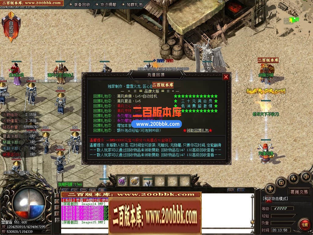 05月龙年1.80雷霆火龙2合1单职业传奇版本库-传奇单机版下载-GOM引擎 - GOM