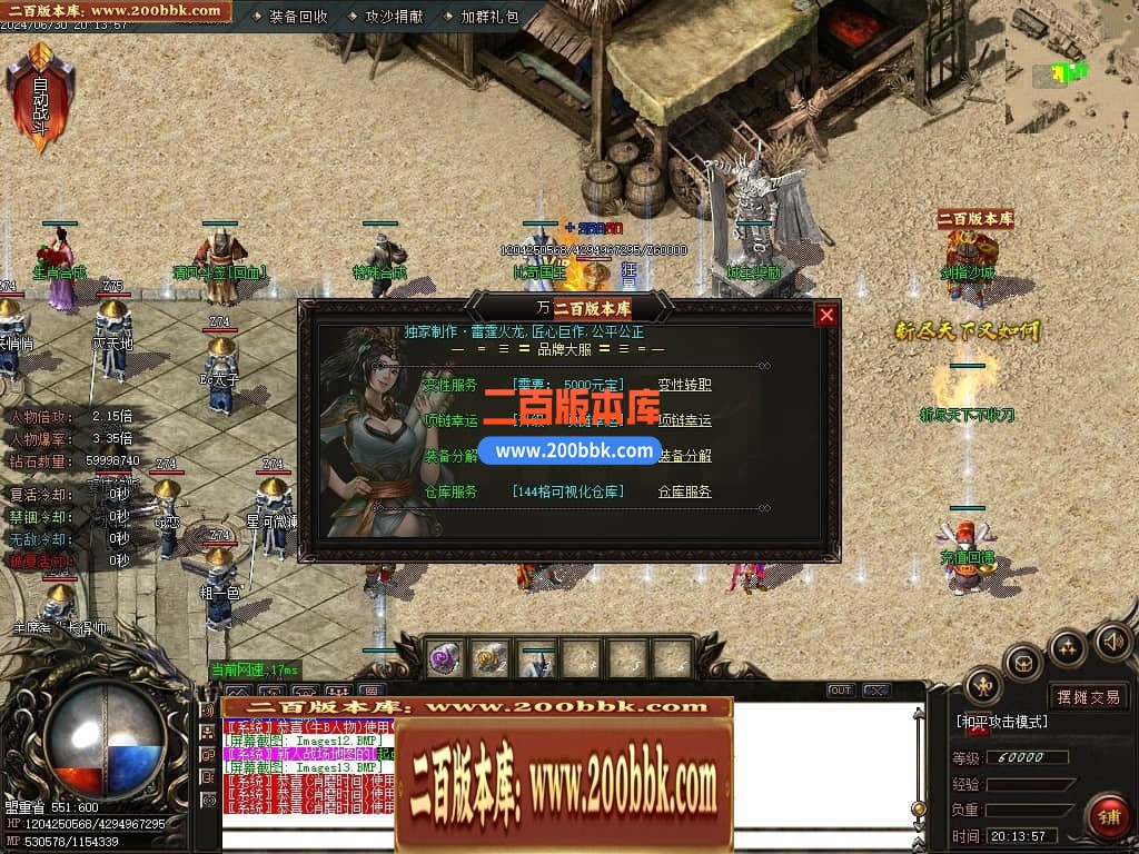 05月龙年1.80雷霆火龙2合1单职业传奇版本库-传奇单机版下载-GOM引擎 - GOM